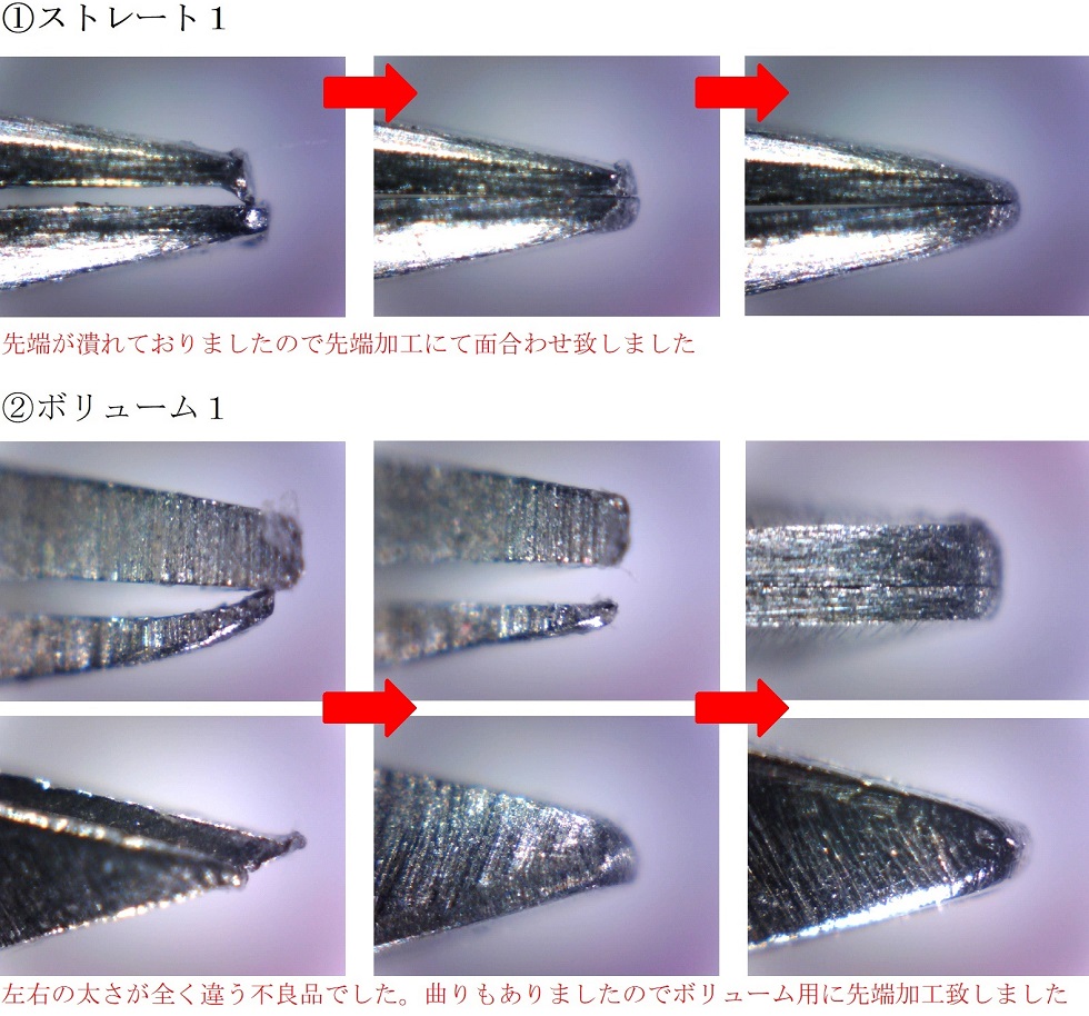 スワロアイラッシュ